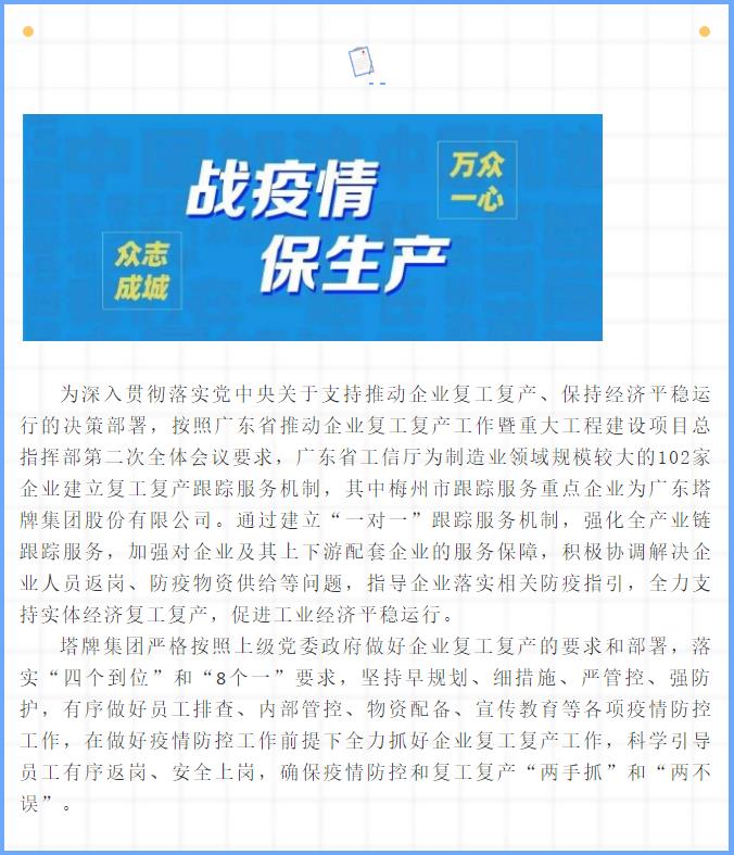 20200221165724_1369 首页| 217永信贵宾会官网入口