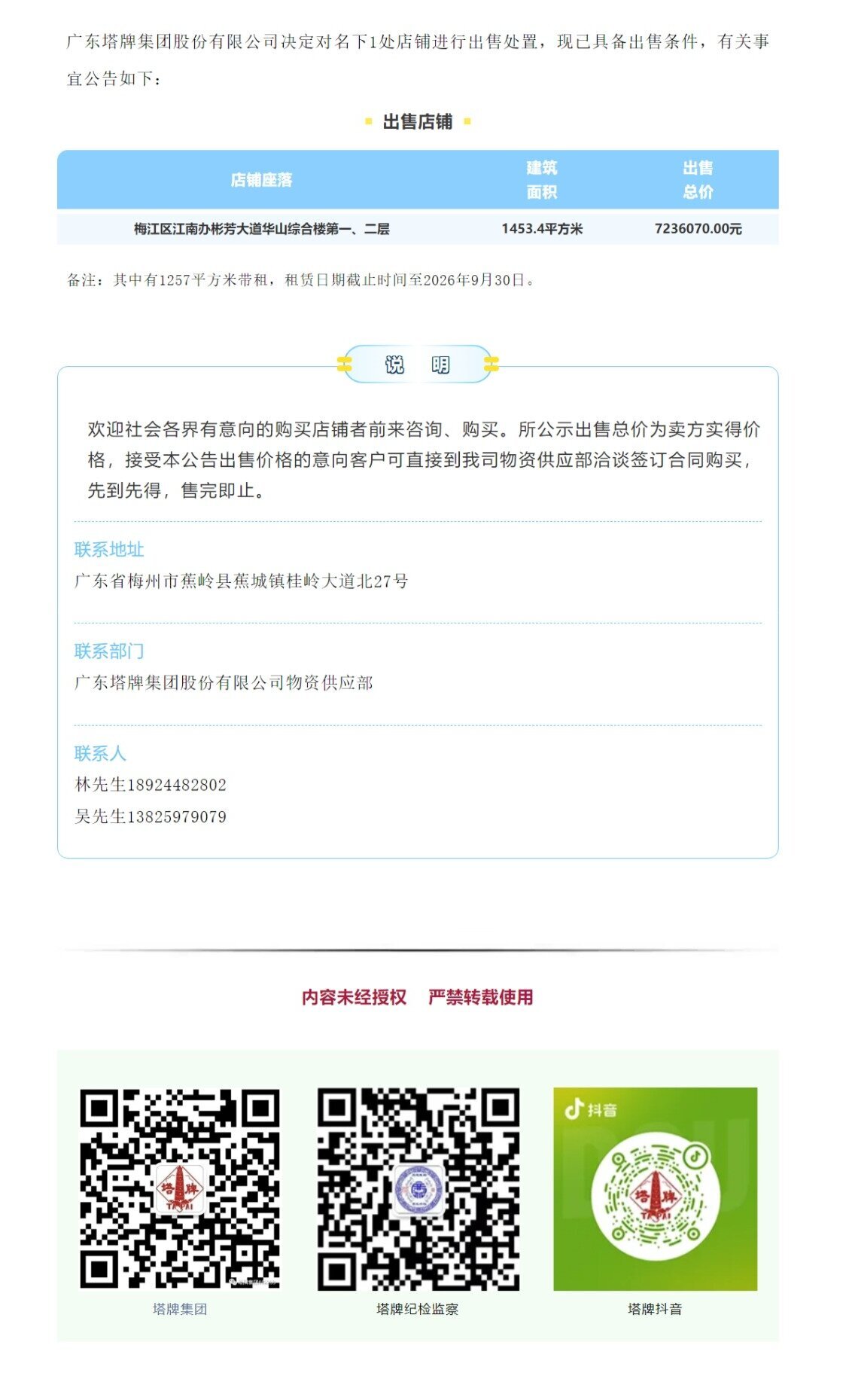 20250826104802_6144 首页| 217永信贵宾会官网入口